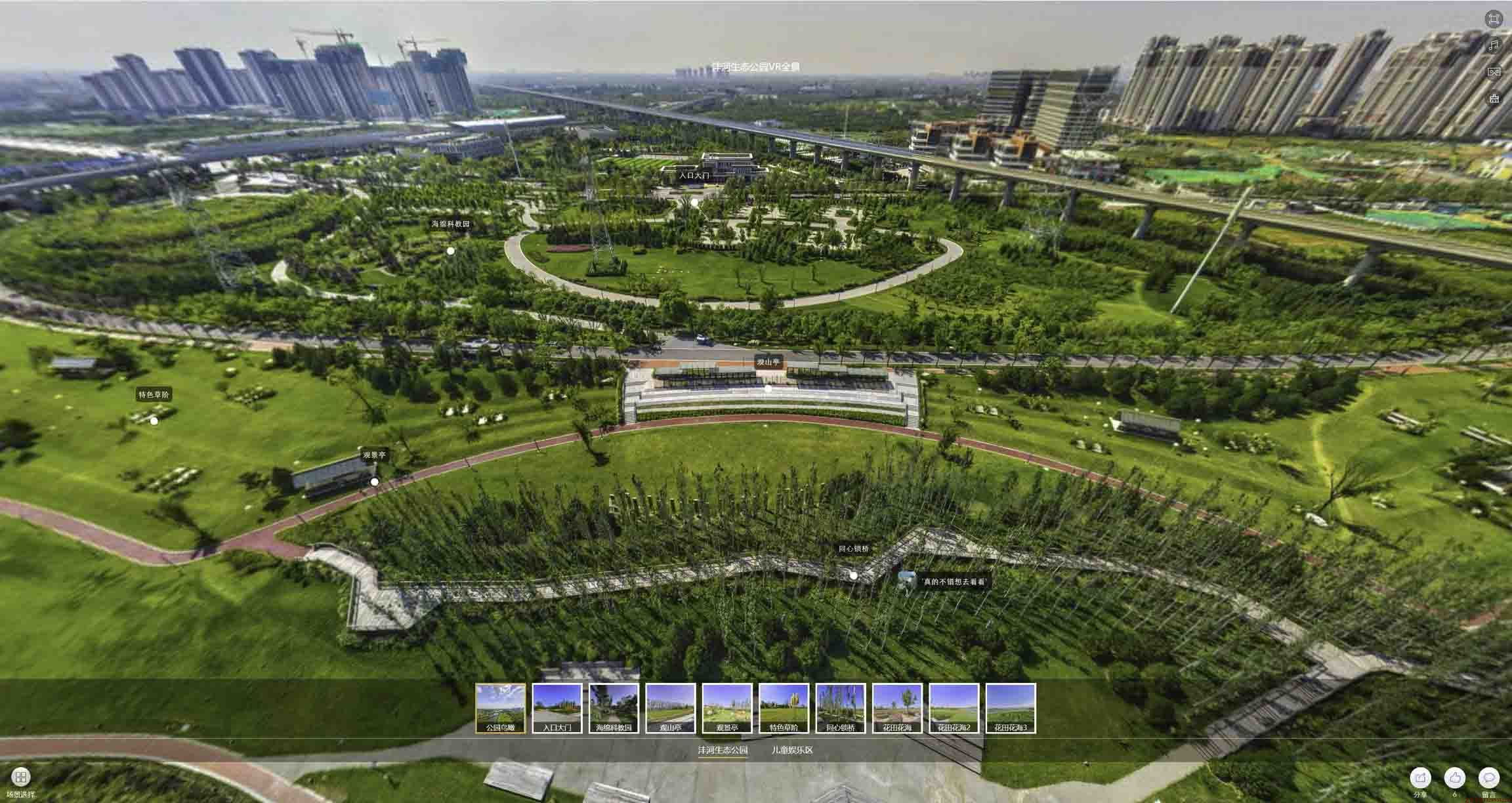 临河VR全景体验：身临其境的沉浸式感受在手绘地图中的创新应用